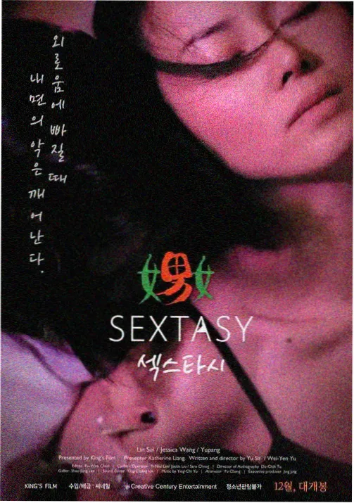 短剧标本 SP-136 封面：小程序动画的十二帧节拍